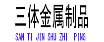 玉田光伏配件